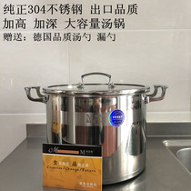 Pure 304 stainless steel super high cooking pot Oslo deepened soup pot large capacity household saucepan electromagnetic gas