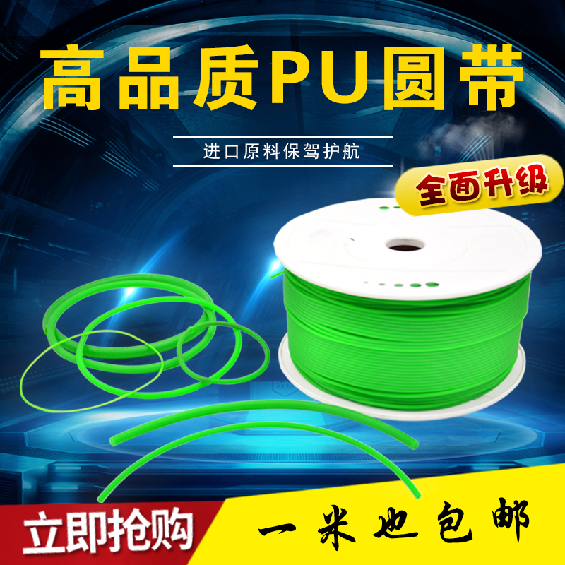 Polyurethane rough round belt bonded round belt O-type transmission belt export quality green connected PU round belt