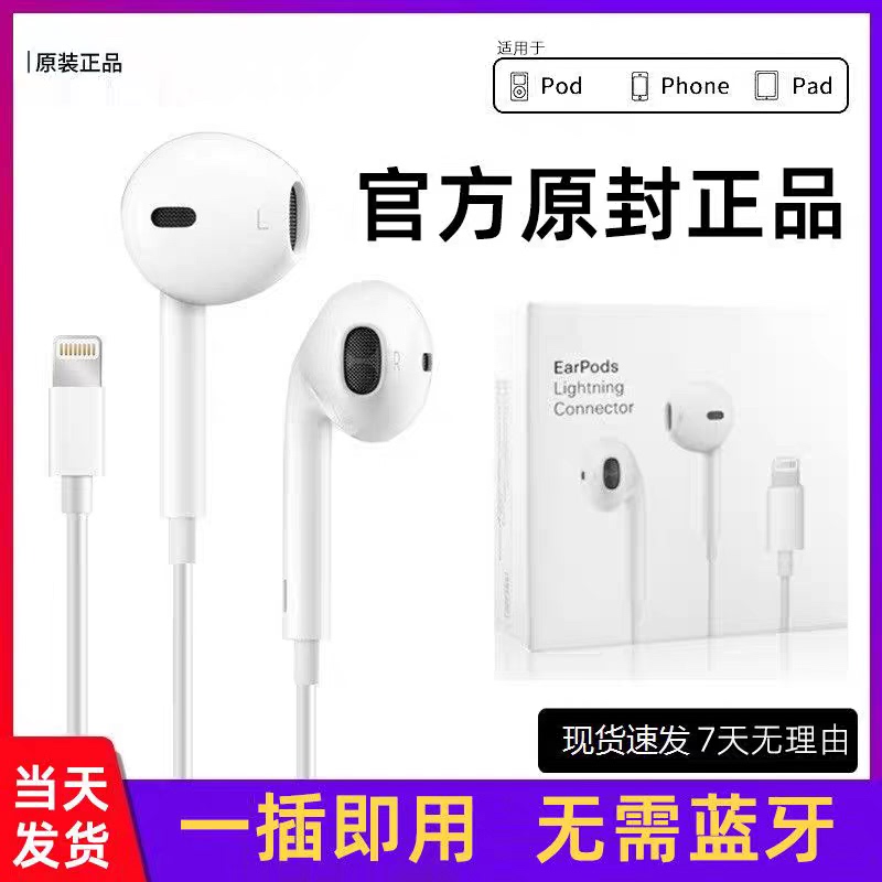 Apple Apple Wired Headphones Original Genuine iPhone 16 /15/14/13/12/X11Promax Mobile Phone