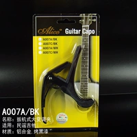 A007A/BK [Folk Song/Trigger/Black]