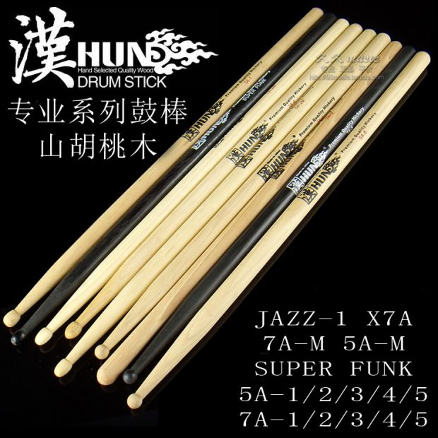 Hun Han drum set with drum sticks Walnut Super Funk 5B-5 Jazz-1 X7A-1 5A-2M