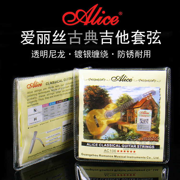 Alice Alice AC106-H Classical guitar strings Nylon Strings High Tension Suit Outlet type A106