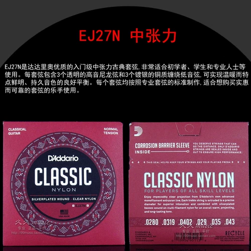 Dadrio Classical Guitar String EJ/45/46/27N/27H/31/43/44/47/48/49/50