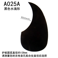 A025A [Черные капли]