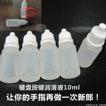 (5 bottles) keyboard lubricant mechanical keyboard door lock cylinder lubricating oil lubricating fluid bottle easy to use