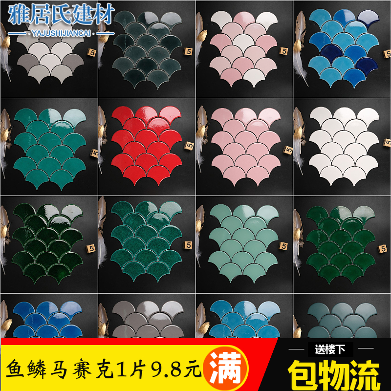 Red Kitchen Makeup Room Fish Scale Sector Mosaic White Umbrella-shaped Bathroom Wall Ground Background Wall Full Tile