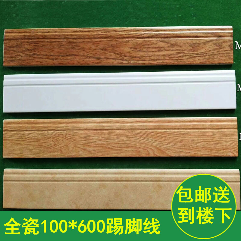 Tfoot Line Tile Footed Imitation Solid Wood Wood Grain Brick Fancy Brick Line 100X600 Living-room Bedroom Book Room Skirting