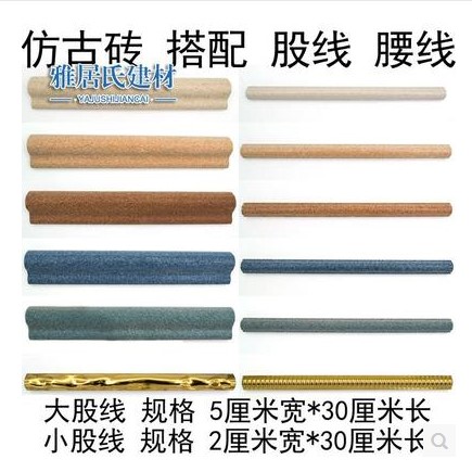 Tile waist line Antique pressed strip Tile yang corner strip Tile floor corner line Kitchen bathroom 5*30 2*30
