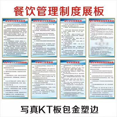 Check food safety management regulations, food service certification system, canteen health management system