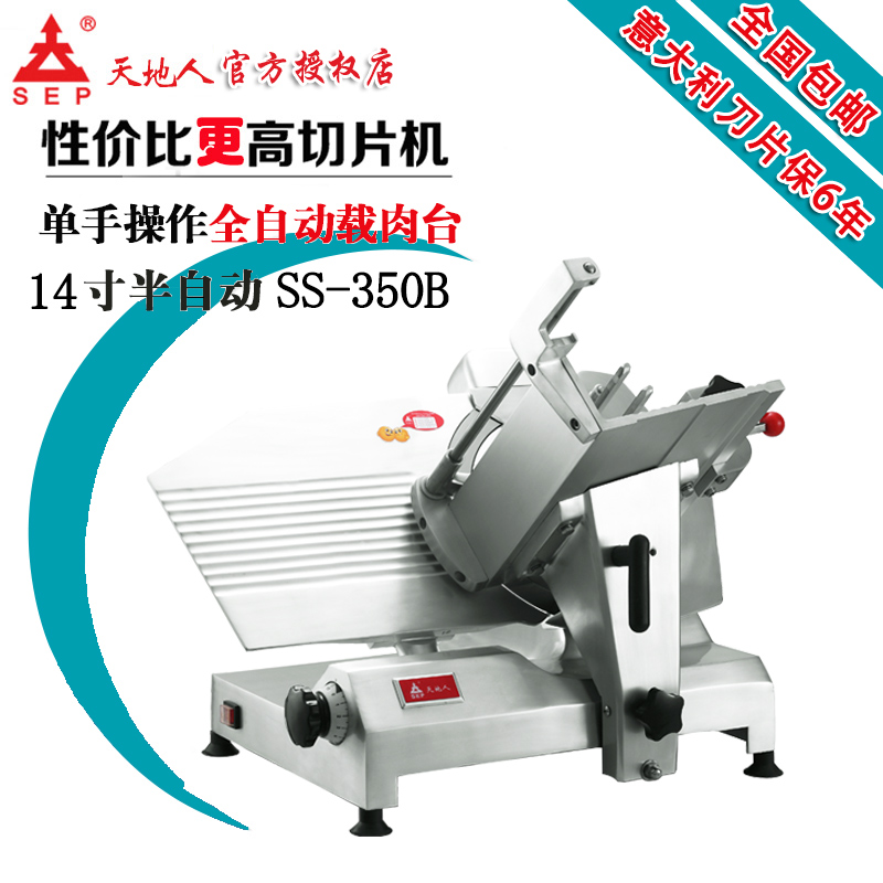 Tiandiren SS-350B meat slicer frozen meat slicer 14 inch semi-automatic sliced ​​meat slicer lamb roll machine