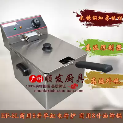 EF-8L commercial electric fryer electric fryer electric 8 liter Fryer EF-8L Fryer electric single cylinder Fryer Fryer