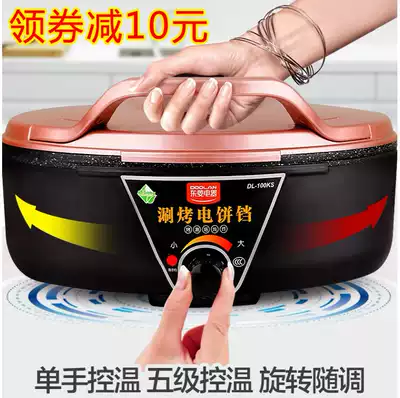 Electric cake pan stall household double-sided heating pancake pan pan frying pancake machine to deepen the new automatic power-off baking machine pan