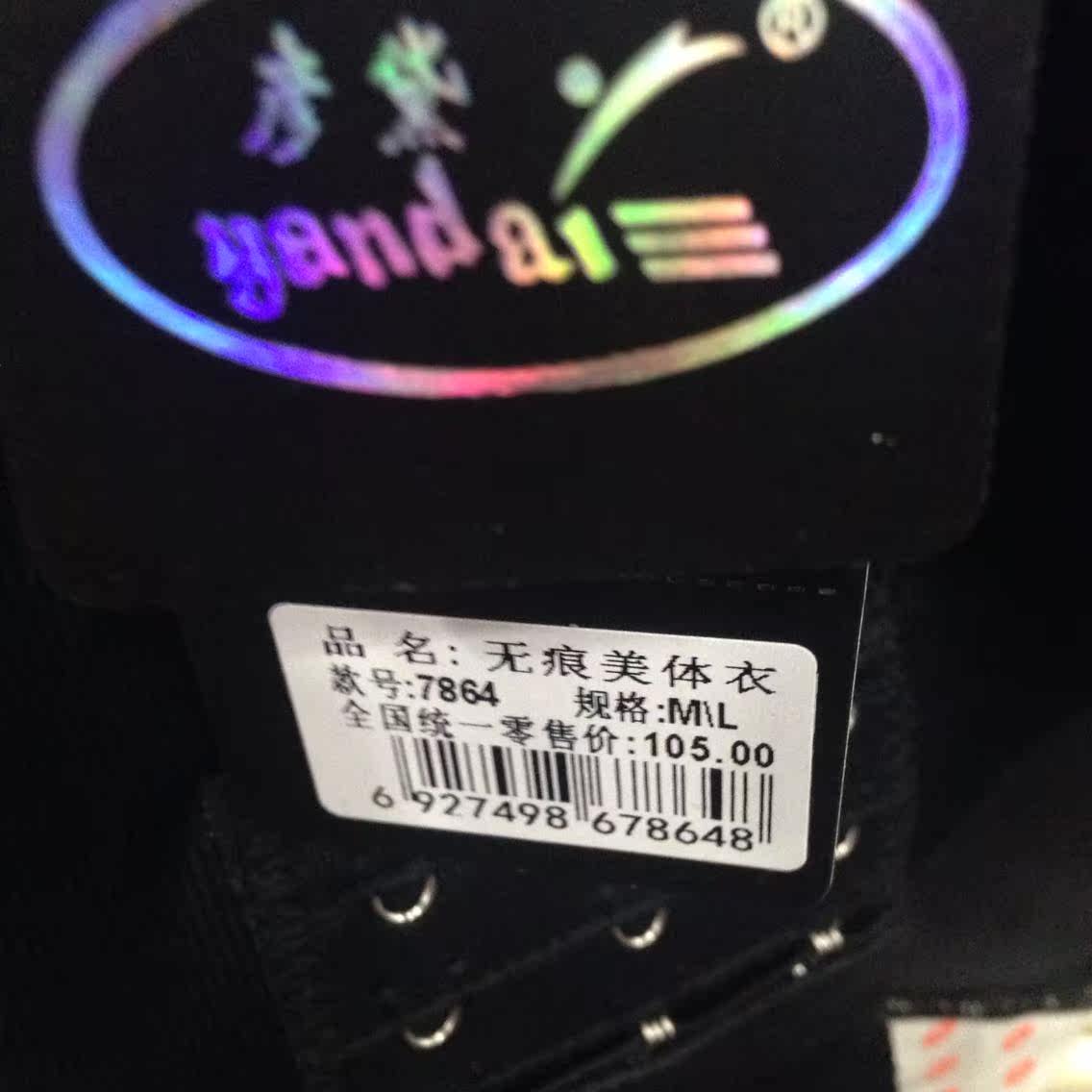 Sous-vêtement minceur simple - Ref 694083 Image 18