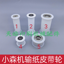 Komori printing machine accessories L40 S40 A37S29 G40 paper feed pulley tensioner Komori machine pulley