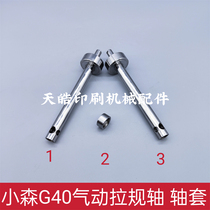 Komori printing machine G40 pneumatic pull gauge shaft CA2-6754 original steel sleeve sleeve 794-3202-000 accessories