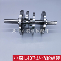 Komori printing machine L40 feeder cam assembly feeder camshaft assembly drive shaft Komori printing machine accessories