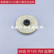 Heidelberg printing press accessories CD102 ink fountain stick speed adjustment motor gear ink control motor gear 68 teeth