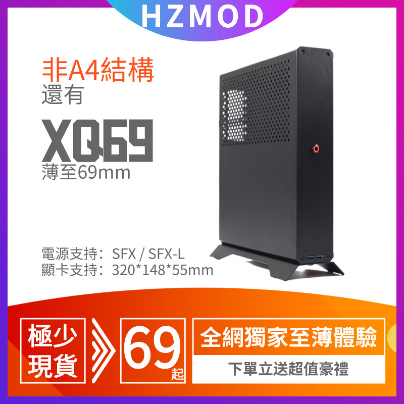 HZMOD flat XQ69 non-A4 chassis htpc independent display itx gaming chassis Xiaoqiang 69 beyond Sentry2 0