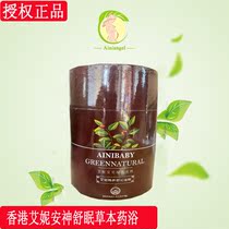 Hong Kong Ai Ni Chang Shuqin bath powder baby transulian herbal bath