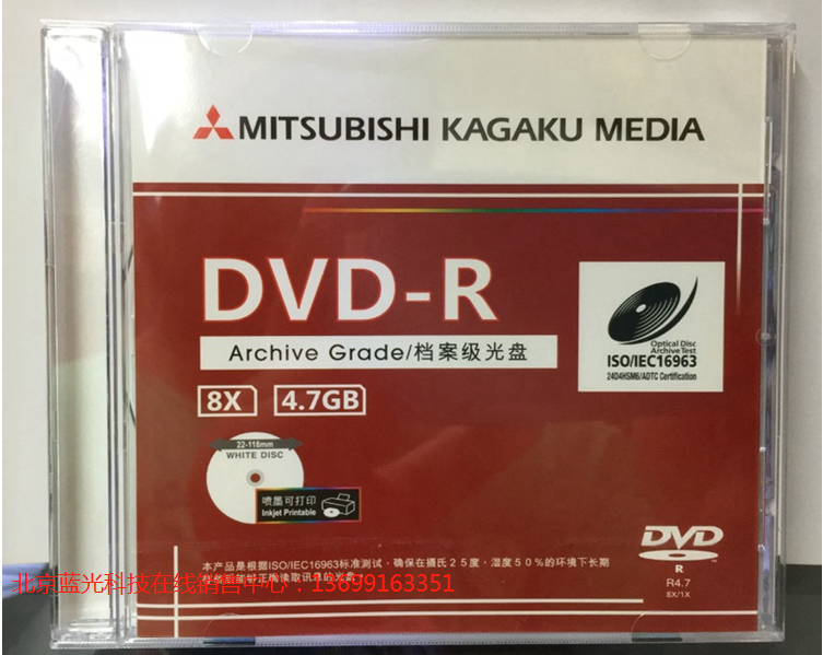 Mitsubishi file-level burning CD-ROM DVD-R blank 4 7G printable disk large-capacity file disk single-chip boxed