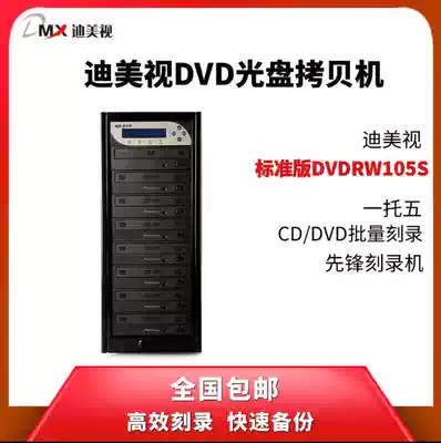 DimeTV DVDRW105S CD Smart Copying Machine CD Burning Tower High Speed CD Multifunction Replicator