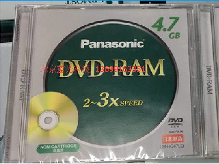 Panasonic Nissan DVD-RAM disc 4 7G9 4G medical grade super hard partitionable re-burnable disc