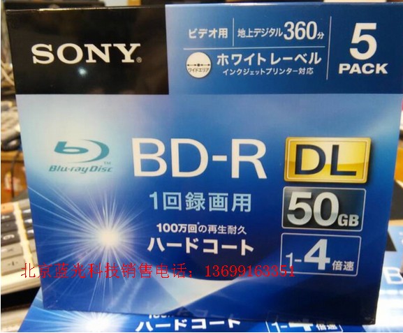 Sony BD-R50G Blu-ray printable DVD burning disc RDL50G 5 color film packaging single-piece boxed