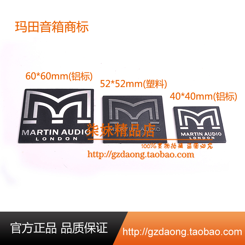 Speaker accessories Matian series stage speaker signs pure aluminum high-grade nameplate plastic plate hot sale