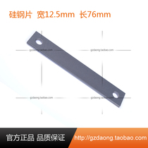 No. 76# silicon steel sheet strip type silicon steel sheet frequency divider silicon steel sheet inductance silicon steel sheet coil silicon steel sheet