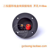 Hot Selling Red Black Round Speaker Junction Box Pure Copper Speaker Post Sound Power Amplifier Fever DIY accessories