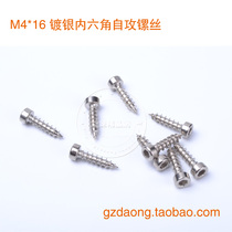 M4 * 16 white nickel hexagon socket self-tapping professional audio screw speaker special screw not Rusty Horn screw