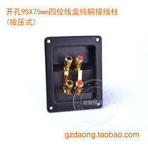 Hot Sell Cushion Speaker Upmarket Four Junction Boxes Sound Power Amplifier Enthusiast DIY accessories press pure copper posts