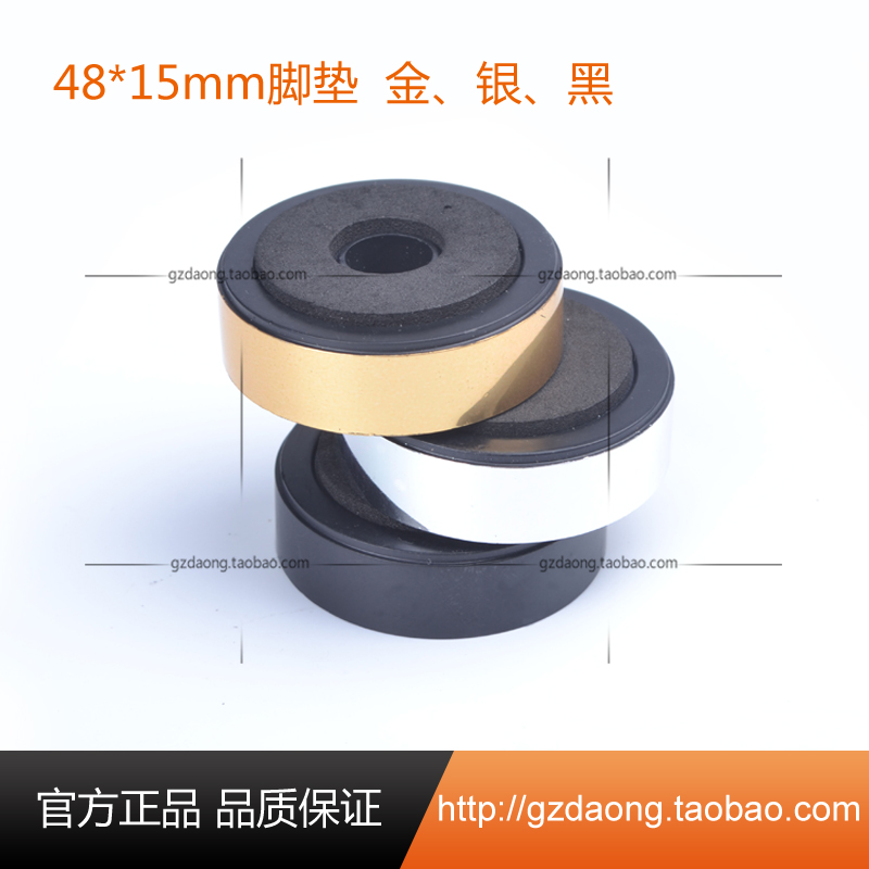 48 * 15 plastic utilitany machine foot sound box anti-shock foot machine ground cushion shockproof foot low sound gun shock-proof foot