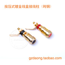 Pure Copper Speaker Wiring Post Power Amplifier Horn Wiring Terminal Sound Box Diy Boutique Press Post Wire Clamp