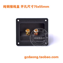 Speaker 2 junction box matching pure copper wiring post sound horn wiring board DIY accessories New products hot sell