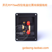 Special price DIY sound box accessories sound universal 4 bits pure copper gilded junction box speaker 4 bits