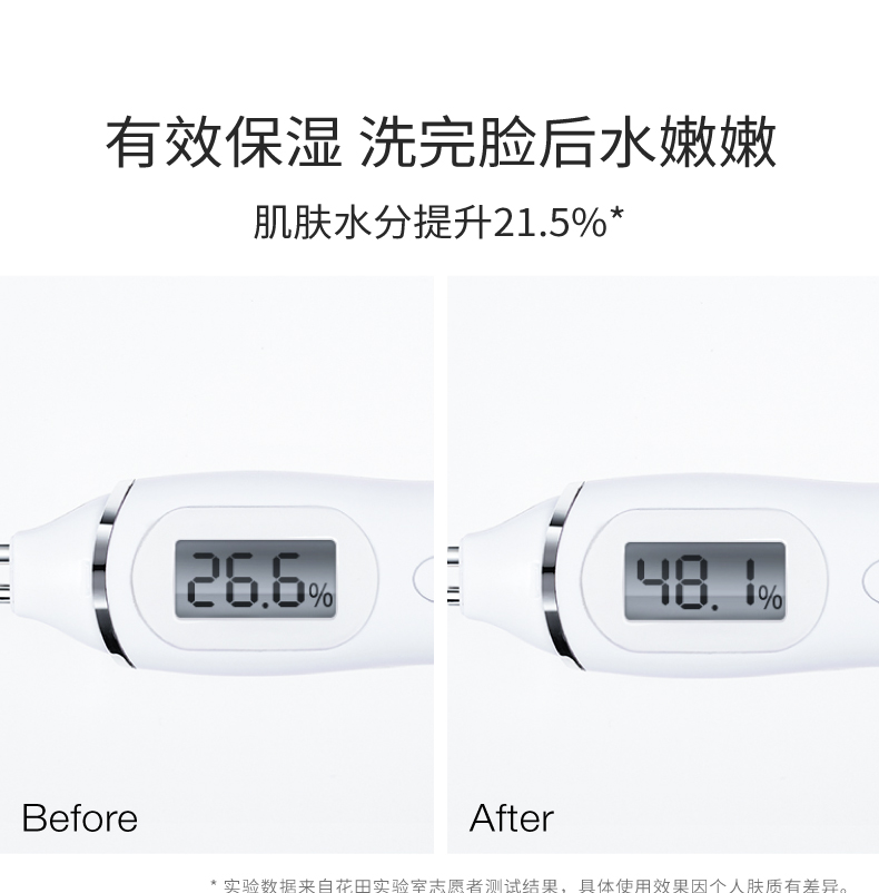 买一送一 半亩花田 氨基酸洗面奶 图12