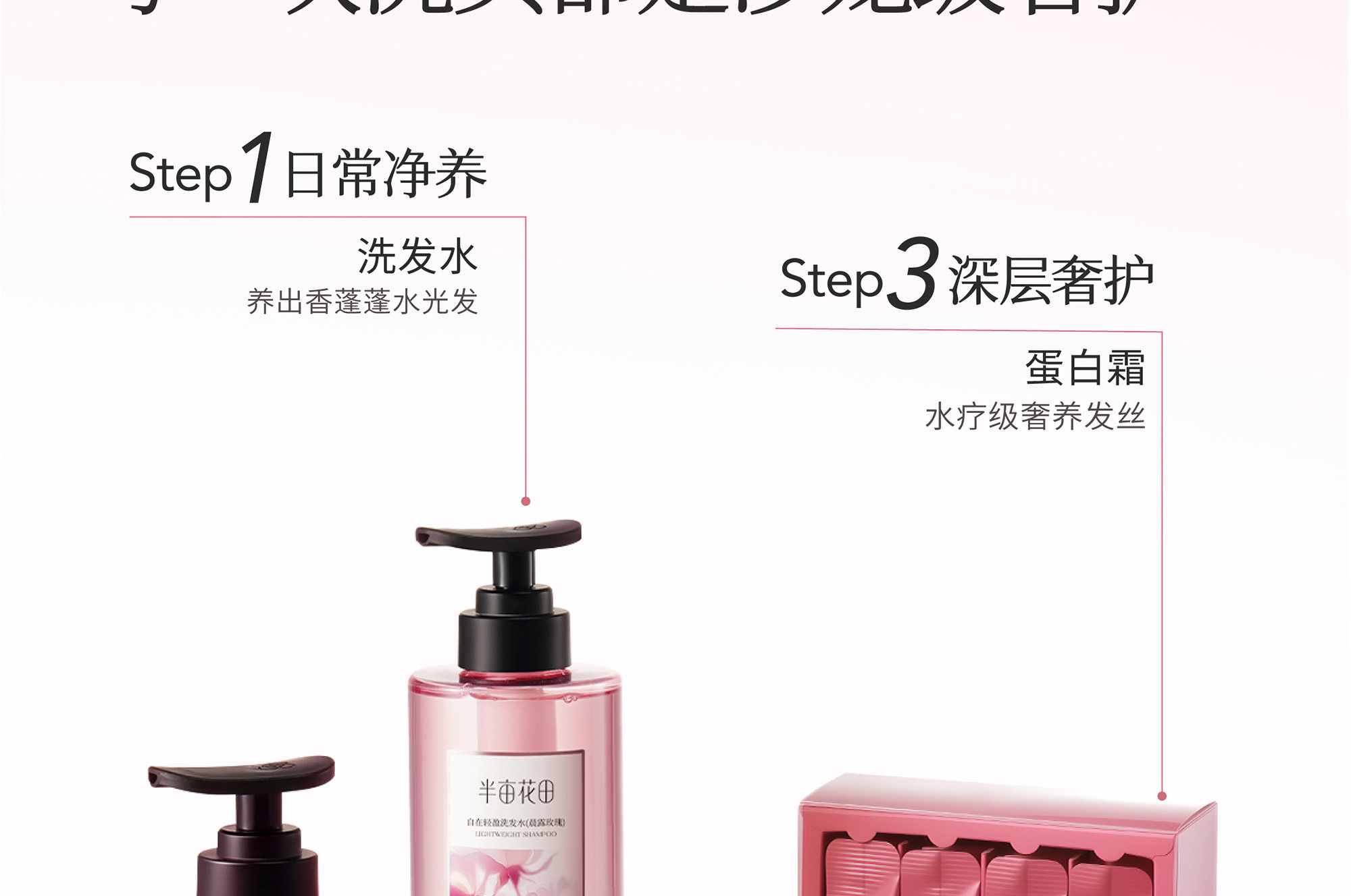 【中国直邮】 半亩花田 玫瑰护发精油 卷发柔顺滑干枯毛躁修护持久留香 50ml