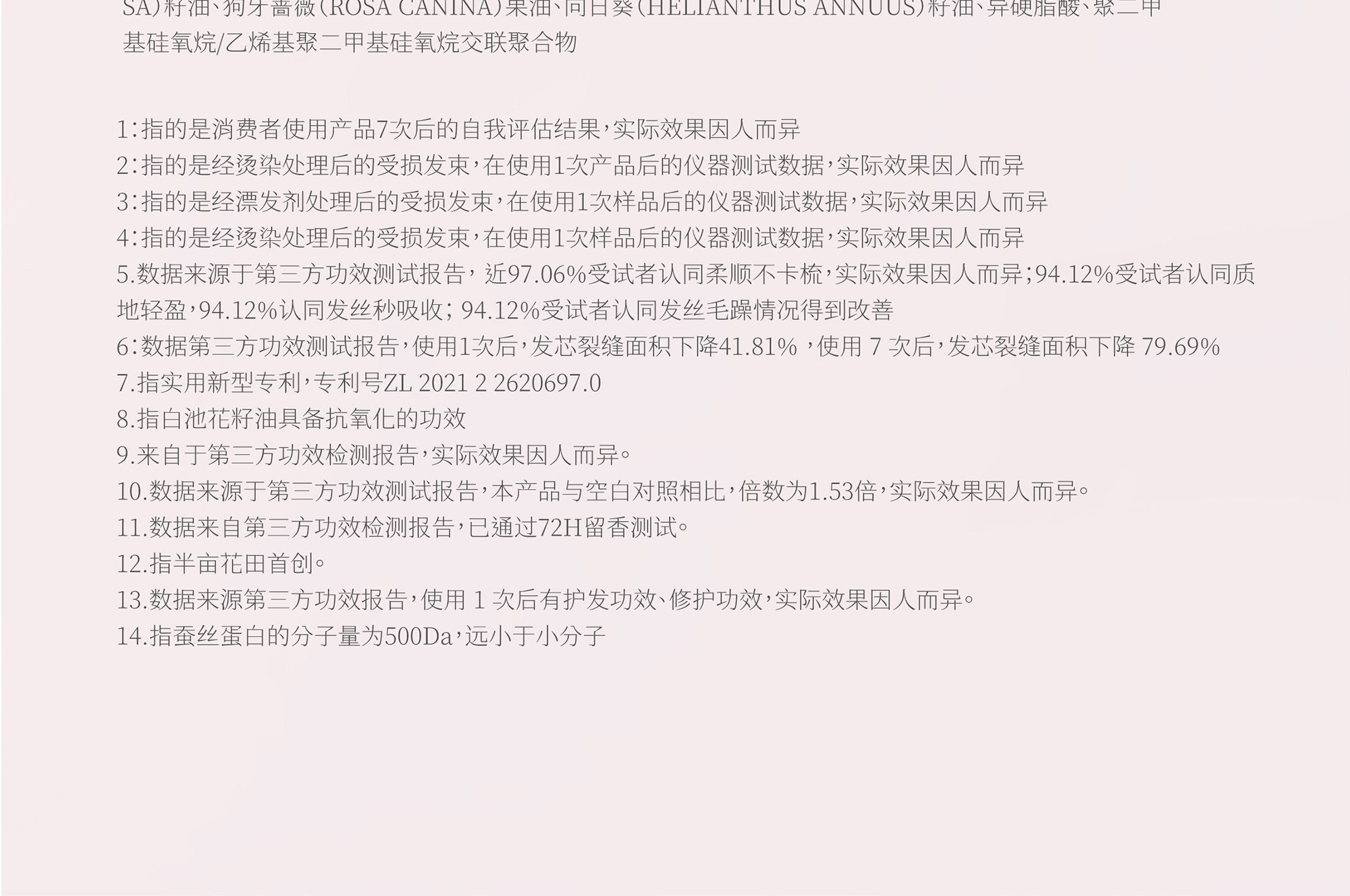 【中国直邮】 半亩花田 玫瑰护发精油 卷发柔顺滑干枯毛躁修护持久留香 50ml
