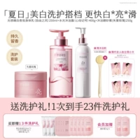 Популярный набор, осветляющий освежающий крем для тела, скраб, гель для душа, интенсивное увлажнение