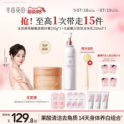 Фруктовая кислота, отшелушивающий скраб для тела для всего тела, глубокое очищение, официальный продукт