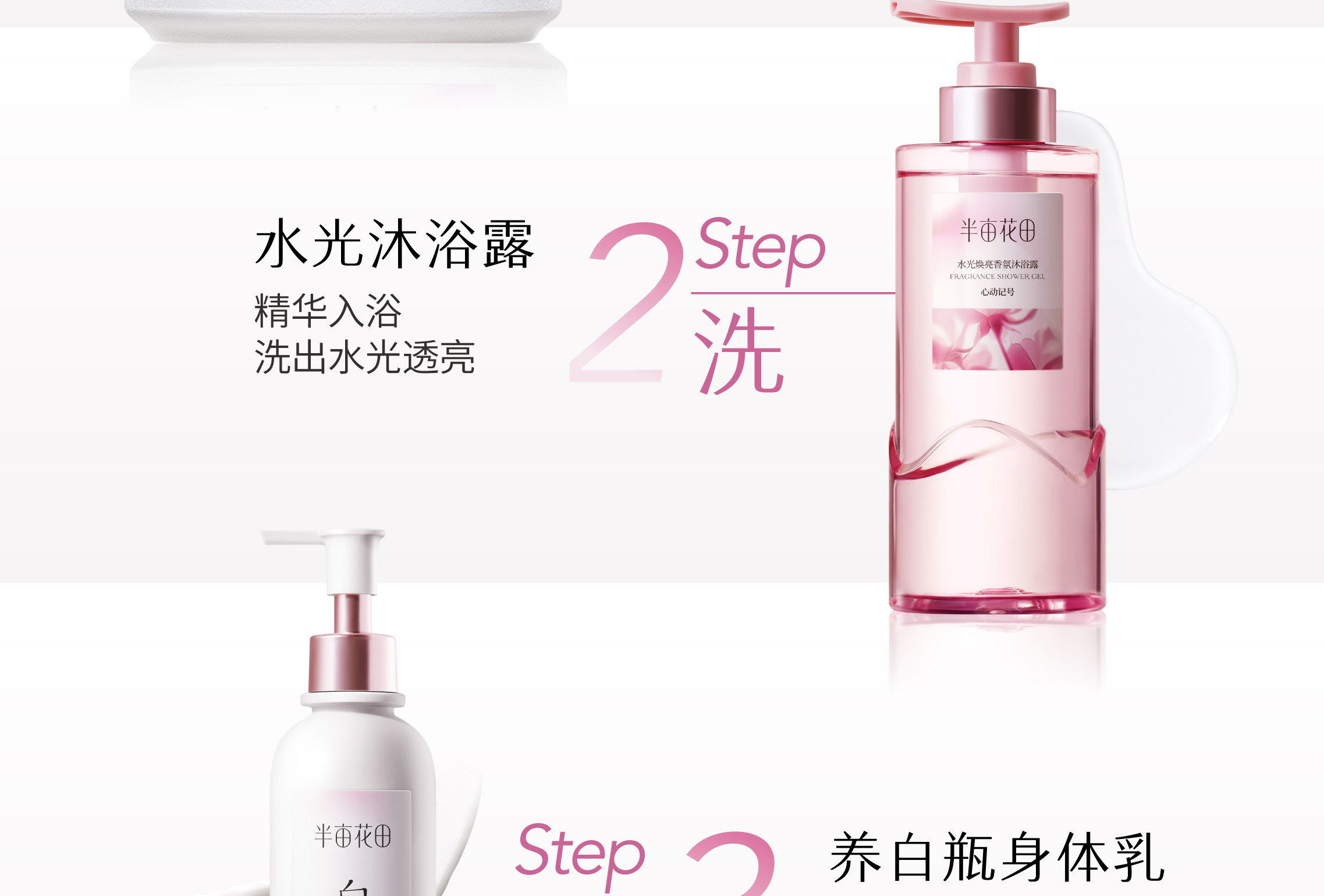 【中国直邮】 半亩花田 美白净滑香氛磨砂膏 身体去角质全身沐浴 200g