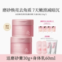 [Обновление «Нежность и сияние 2.0] Невесомая роза 250 г * 2