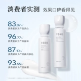 Осветляющее молочко содержит никотиновую кислоту, косметический осветляющий комплект для ухода за кожей, осветляет кожу, официальный продукт