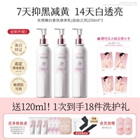 Защитный рукав, осветляющий освежающий крем для тела, защита от солнца