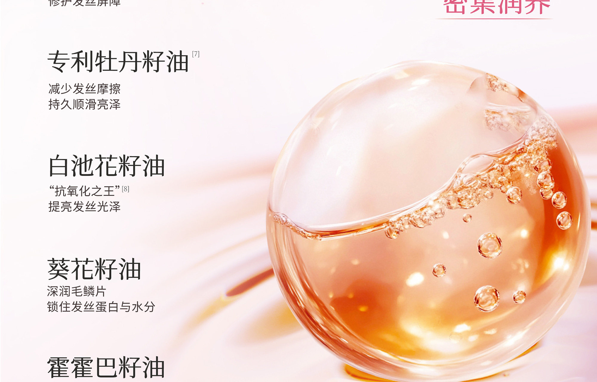 【中国直邮】 半亩花田 玫瑰护发精油 卷发柔顺滑干枯毛躁修护持久留香 50ml