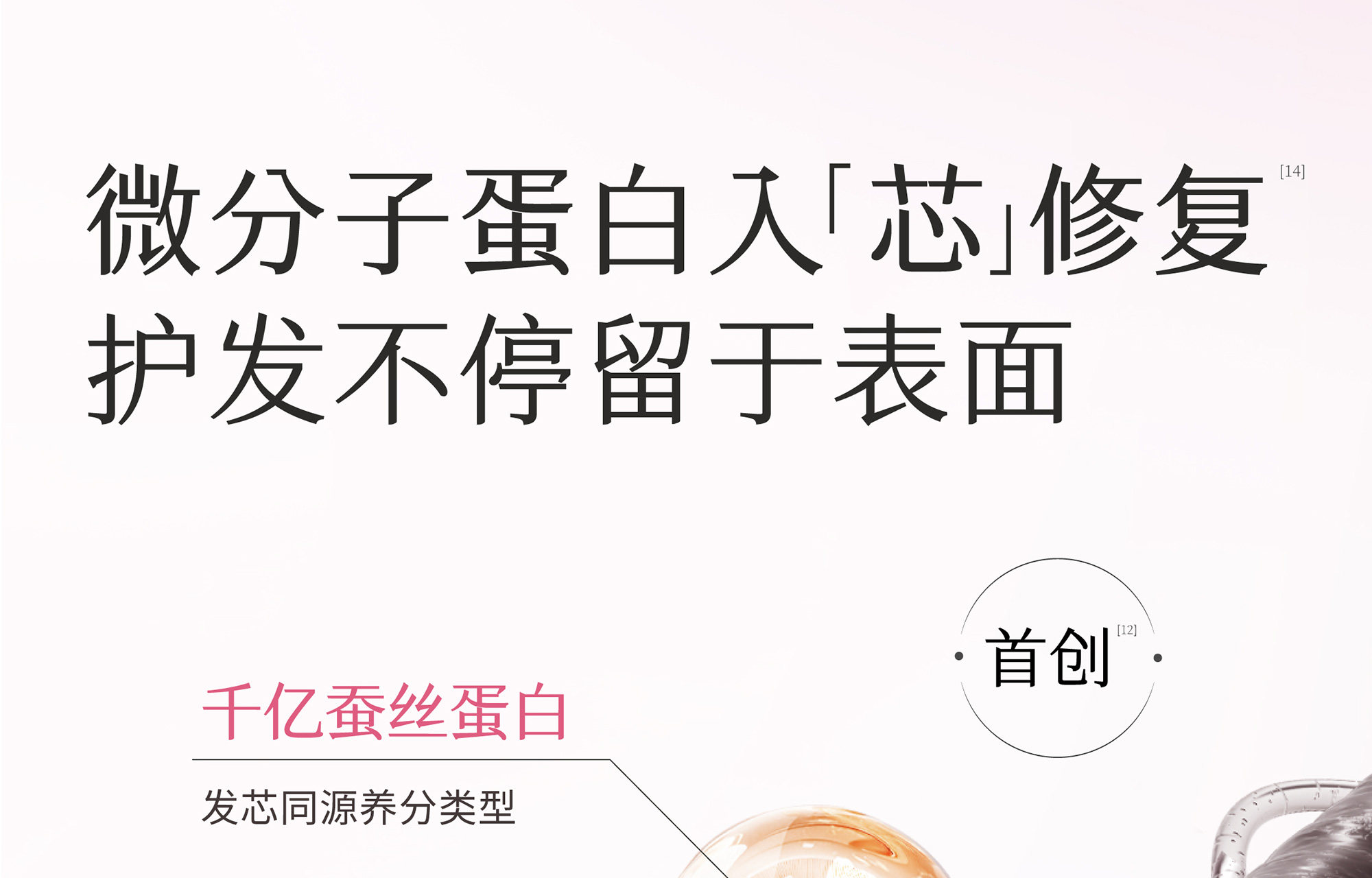 【中国直邮】 半亩花田 玫瑰护发精油 卷发柔顺滑干枯毛躁修护持久留香 50ml