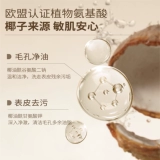 Мусс на основе аминокислот, мягкое очищающее молочко, глубокое очищение, официальный продукт