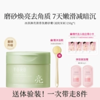 【Нежный, гладкий, яркий, 2,0 обновления】 Garden Jasmine 250g*1 банка