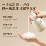 Мусс на основе аминокислот, мягкое очищающее молочко, глубокое очищение, официальный продукт